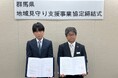 「群馬県地域見守り支援に関する協定」を締結