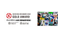 「ダブルの史上初」岡山発のファッション・カルチャー誌 PLUG MAGAZINEが《GOOD DESIGN AWARD 2024》グッドデザイン金賞【経済産業大臣賞】受賞