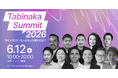 株式会社Reelu、Tabinaka Summit 2026にシルバースポンサーとして協賛決定