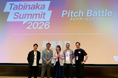 株式会社Reelu、Tabinaka Summit 2026「タビナカ・ピッチバトル」にて最優秀賞を受賞