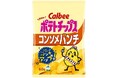 上戸彩さんがカルビー新TVCMに出演!ポテトチップス コンソメパンチ「決め手はパンチパウダー」篇、2024年9月30日(月)より全国で順次放送開始!
