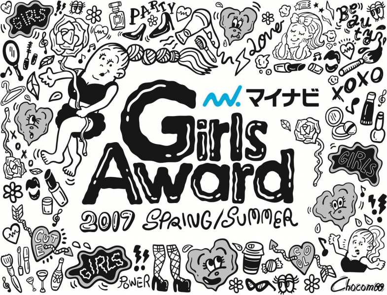 マイナビ Girlsaward 17 Spring Summer第一弾情報解禁 アーティストにshinjiro Atae Fromaaa の出演決定 豪華モデルも集結しランウェイを彩る 株式会社ガールズアワードのプレスリリース