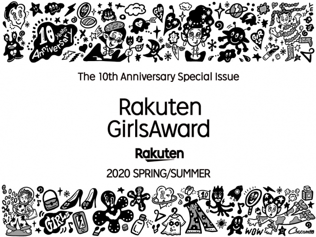 開催10周年記念!池田美優・河北麻友子・新川優愛・藤田ニコル・ゆきぽ