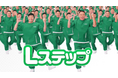 チョコレートプラネットが歌って踊る! LINE公式アカウントを使ったMAツール「Lステップ」のテレビCMが関西、名古屋ほかで放映開始