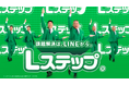 チョコレートプラネットが歌って踊る！…と思いきや「ストップ！」 LINE公式アカウントを使ったMAツール「Lステップ」の新テレビCM2篇が5大都市圏で放映開始