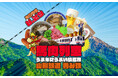 【山形・置賜】うま年にうまい鉄道旅。山形鉄道　呑み鉄　馬肉列車