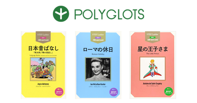 国内最大級の英語学習アプリ レシピー を提供する Polyglots ポリグロッツ が リーディングに特化したオンラインレッスンを新規開講しました 株式会社ポリグロッツのプレスリリース