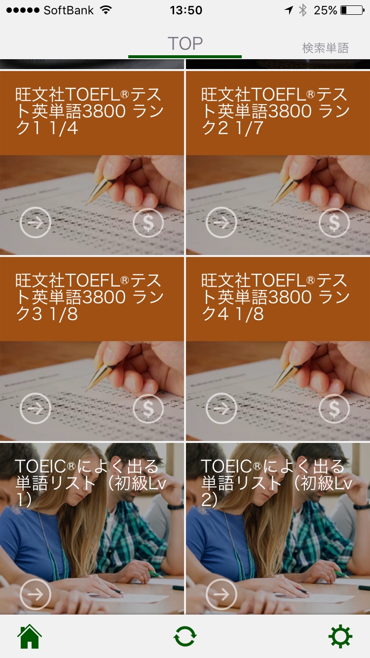 英語学習アプリ Polyglots のandroid版で Toefl英単語学習の決定版 旺文社 Toefl R テスト英単語 3800 の配信を開始 株式会社ポリグロッツのプレスリリース