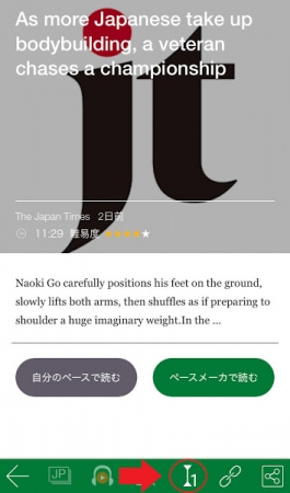 英語学習アプリのpolyglotsが 長文もスラスラ読めるようになる スラッシュリーディング 機能をリリース Cnet Japan