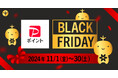 【Black Friday 特別企画】7日間、英語学習アプリ『レシピー』でマイレシピを達成するごとに、毎日抽選チャンス! - 株式会社ポリグロッツ- 2024年11月1日(金)~11月30日(土)