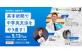 「やり直し英語学習」の味方、Mr. Evineが、英字新聞を読み解くコツを伝授! - 株式会社ポリグロッツ(POLYGLOTS)