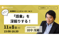 「英語教育<ここから>ゼミ」第三回 参加申し込み受付中 ーー株式会社ポリグロッツ
