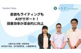 【事例紹介】『レシピー for School』 の、大東文化大学第一高等学校への導入事例を公開しました- 株式会社ポリグロッツ( POLYGLOTS )