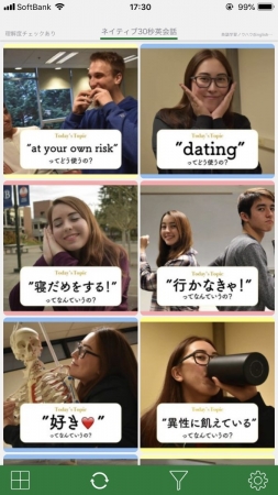 英語 学習アプリのpolyglots ポリグロッツ がシアトルの日本人留学生と提携して リアルな英会話の動画配信を開始 株式会社ポリグロッツのプレスリリース