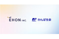 えほんインク、「かんぽ生命 – アフラック – 日本郵便 Acceleration ProgramAcceleration Program 2025」に採択決定