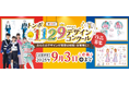 【トンボ学生服】『第16回トンボ1129(いい服)デザインコンクール』応募受付開始〜今年度より協賛企業賞(株式会社トンボ鉛筆)を新設〜