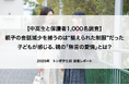 【中高生と保護者1,000名調査】親子の会話減少を補うのは“整えられた制服”だった！子どもが感じる、「親の“無言の愛情”」とは？