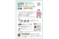 【北海道・弟子屈町】持続可能な観光の国際基準を学ぶ「GSTC公認トレーニングin弟子屈町」を開催