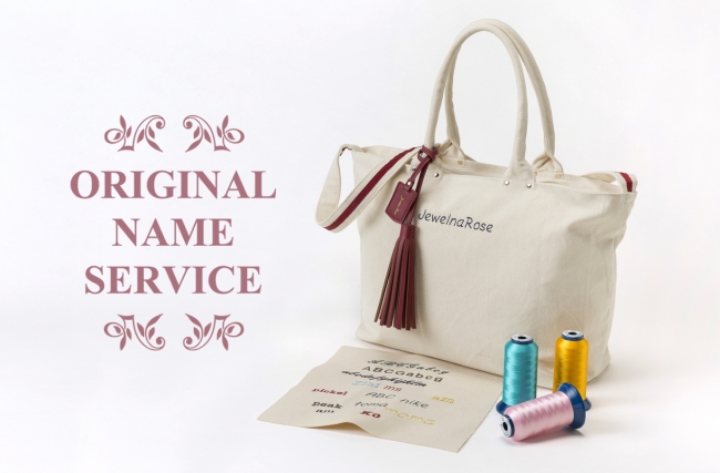 メッセージを刺繍してオリジナルトートバッグを作ろう Original Name Service キャンペーン エース株式会社のプレスリリース