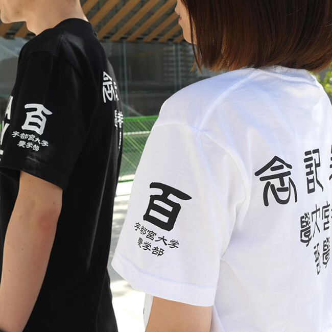 袖には100周年のイメージロゴ「百」を 袖には100周年のイメージロゴ「百」を