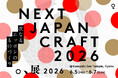 京都・東福寺塔頭「光明院」にて、企画展示即売会『。、展 2026』 “NEXT JAPAN CRAFT” を6月5日〜7日に開催。QUTOTEN.、藝術喫茶いとゆふ、TIME&SPACE™️が主催。