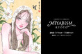 京都のギャラリーカフェ「藝術喫茶いとゆふ」にて、現代アーティスト isayamax 個展『MIYABISM KYOTO』を開催