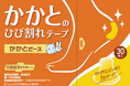 かかとにぴったりフィット!『かかとピース』で冬のひび割れ対策は万全!