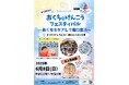 【神奈川県小田原市】おくちのけんこうフェスティバルの開催