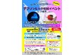 【神奈川県小田原市】「デフリンピック応援イベント in 小田原」開催!