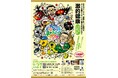 【神奈川県小田原市】健やかな食のまちイベント「ローカルフードマルシェ」開催!