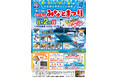 【神奈川県小田原市】「第33回小田原みなとまつり」開催！