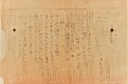 【小田原市】小田原文学館 貴重資料特別公開！