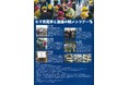 【神奈川県小田原市】「セリ市見学と漁港の朝メシツアー」開催!
