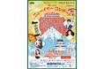 【神奈川県小田原市】新日本フィルハーモニー交響楽団がニューイヤーコンサート