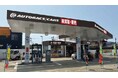 「オートバックスカーズ石川内灘店」新規オープン