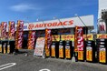 「オートバックス・山口小郡店(山口県山口市)」オープン