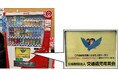 オートバックス店舗に寄付型自動販売機を導入 交通遺児の未来をサポート