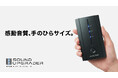 アルパイン新製品 取付作業不要のワイヤレス接続DSP「車種専用サウンドアップグレーダー」を先行販売