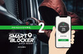スマホでクルマを守る「SMART BLOCKER(スマートブロッカー)２」発売