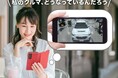 AI搭載「安心ピットカメラ」をオートバックス全ピットレーンに設置