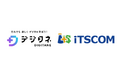 「デジタネ」、イッツコムとの協業を11月28日(木)より開始