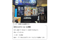 モバイルオーダーシステム『CHUUMO』/ホテル・レストラン・ショー in 関西に出展します。