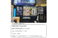 モバイルオーダーシステム『CHUUMO』/FOOD STYLE Kansai 2025に出展します。