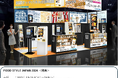 モバイルオーダーシステム『CHUUMO』／新型券売機VMT-620シリーズ／FOOD STYLE JAPAN 2026＜関西＞に出展します。