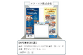 モバイルオーダーシステム『CHUUMO』／DXPO東京'26【夏】に出展します。
