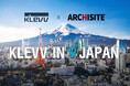 KLEVVと株式会社アーキサイト、日本市場での展開を強化