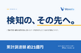 検知の、その先へ。映像AI「Vケア」のヴォクセラがシリーズA完了、累計調達額は約21億円。介護の記録・報告・管理を自動化し、日々のデータを次の判断につなげる