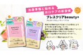 ママと家族の健やかな毎日を応援。「ブレスクリア beauty+」が「Liluru夏休み親子フェスタ」に協賛