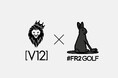 「V12」×「#FR2GOLF」3年ぶりのコラボレーションが実現。サマーコレクションを5月29日（金）より発売開始