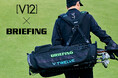V12 × BRIEFING　初のコラボレーションが実現